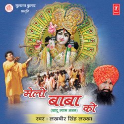 Khatu Ke Mele Main Leke Nisaan