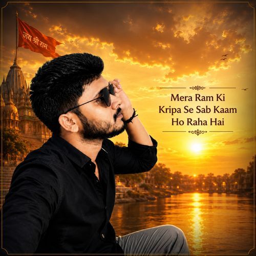 Mera Ram Ki Kripa Se Sab Kaam Ho Raha Hai