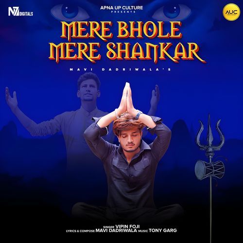 Mere Bhole Mere Shankar