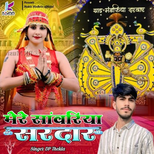 Mere Sanwariya Sardar