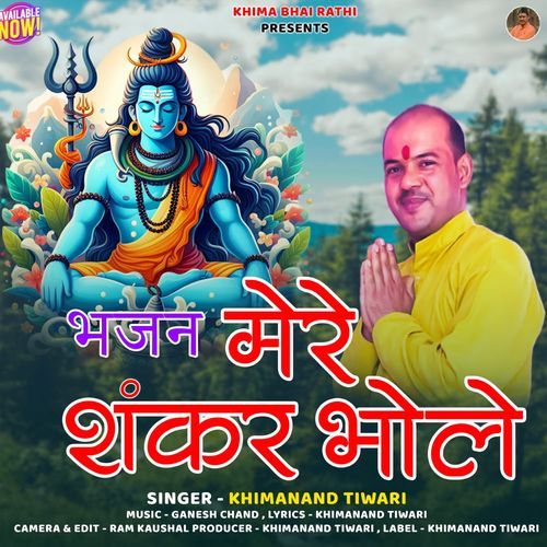 Mere Shankar Bhole