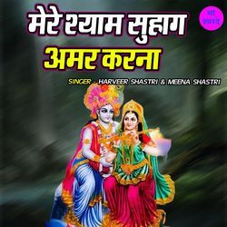 Mere Shyam Suhag Amar Karna