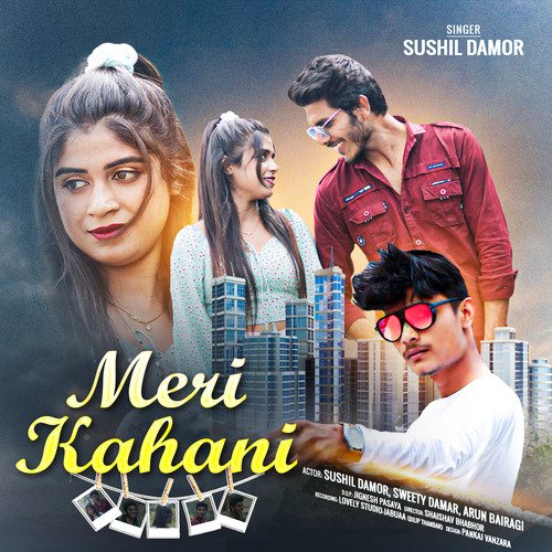 Meri Kahani