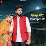 Mhara Chand Banna Umrav