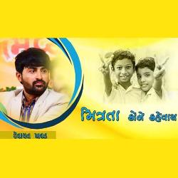 Mitrata Kone Kahevaay