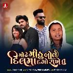 Modhhe Mithu Bole Dilma Dago Rakhe Tu