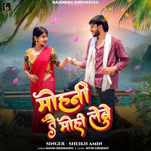 Mohni Tai Mohi Lebe