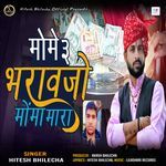 Momeru Bharavjo Moma Mara