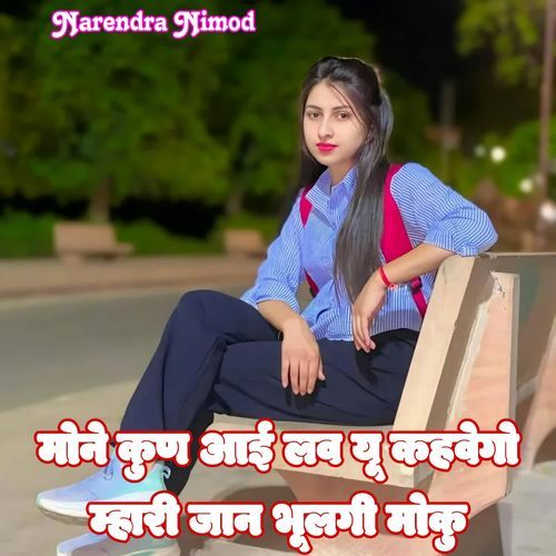 Mone Kun I Love You Kahvego Mahari Jaan Bhulgi Moku