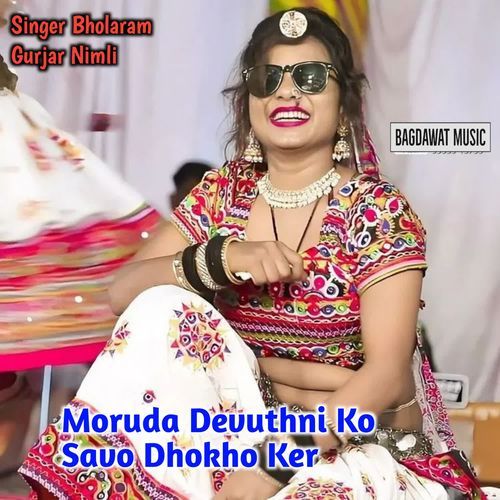 Moruda Devuthni Ko Savo Dhokho Ker