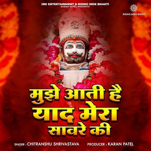 Muje Aati He Yaad Mera Sawre Ki