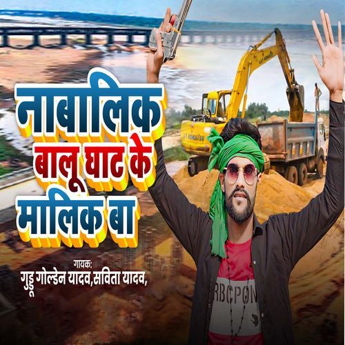 Nabalik Ballu Ghat Ke Malik Ba