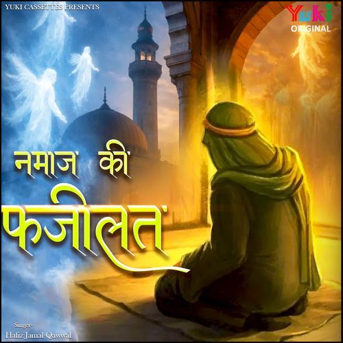 Hum Bekaso Ka Salam cover art