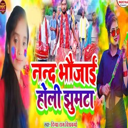 Nanad Baujai Holi Jhumta-BwEHckZbZWU