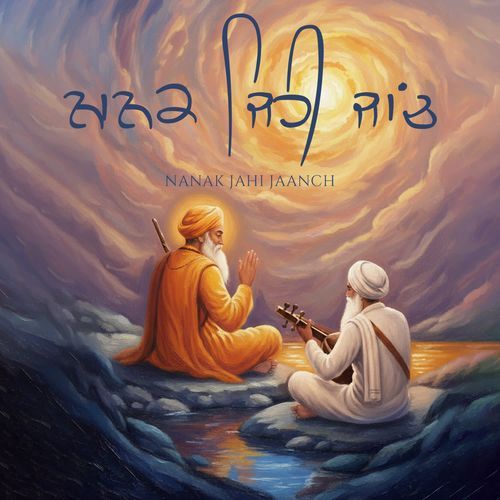 Nanak Jahi Jaanch