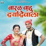 Naral Vahu Daryadevala