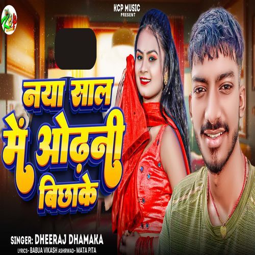 Naya Sal Me Odhni Bichhake