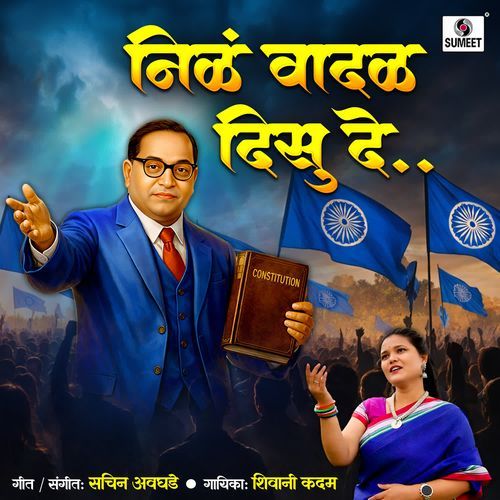 Nila Vadal Disu De