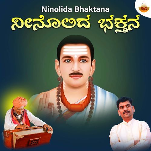 Ninolida Bhaktana