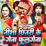 Nisha Chhinari Ke Ghena Fulgena artwork