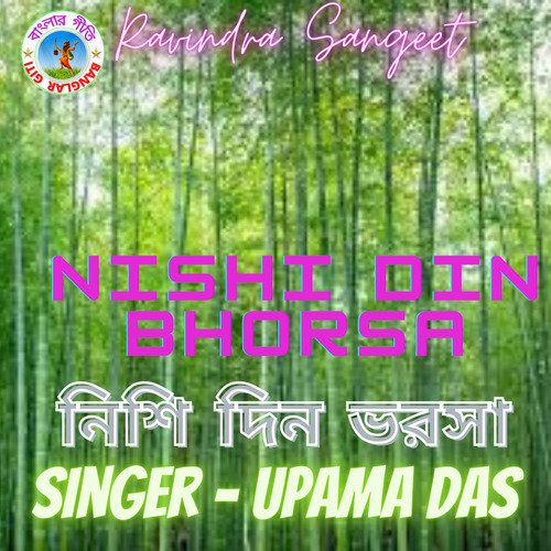 Nishi Din Bhorsa