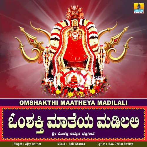 Om Shakthi Maatheya Madilali - Single