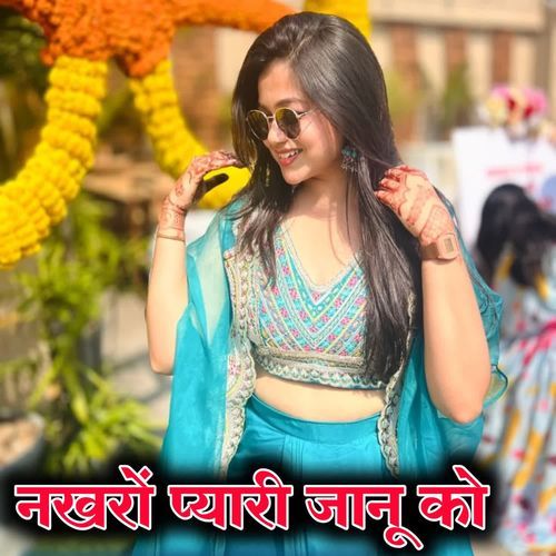 नखरों प्यारो जानू को