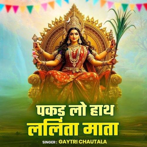 Pakad Lo Hath Lalita Mata