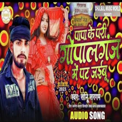 Papa Ke Pari Gopalganj Me Pat Jaebu
