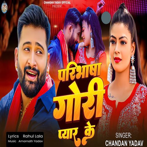 Paribhasha Gori Pyar Ke