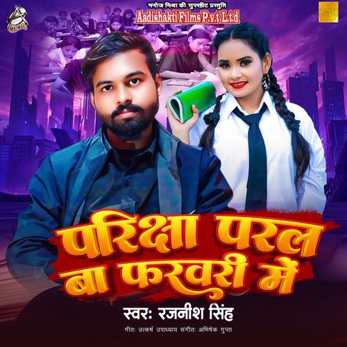 Pariksha Paral Ba February Me (Aadishakti Films)