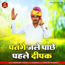 Patang Jale Pache Pahle Deepak