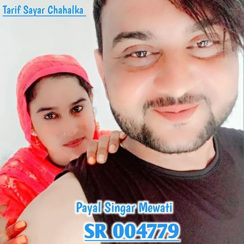 Payal Singar Mewati SR 004779