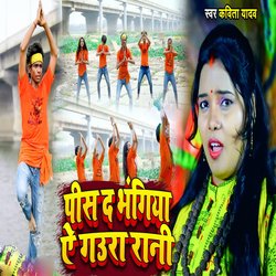 Pis Da Bhangiya Ae Gaura Rani-OR8oBBtGXWI