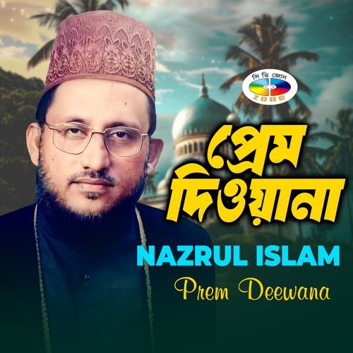 Prem Deewana