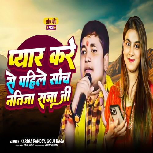 Pyar Kare Se Pahile Soch Le Natija Raja Ji