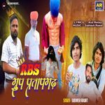 RBS Group Pratapgarh