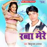 Tu Hi Bata De Rabba Mere