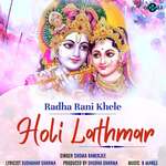 Radha Rani Khele Holi Lathmar