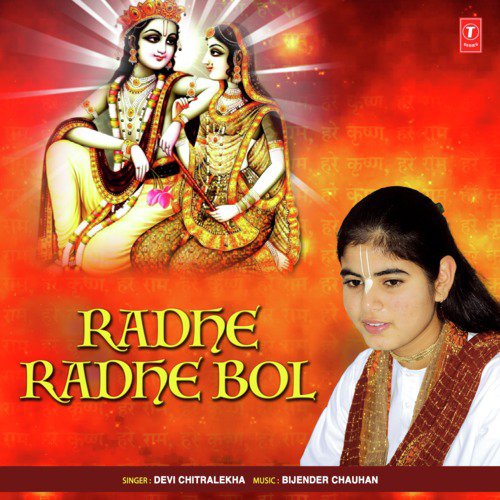 Radhe Radhe Bol