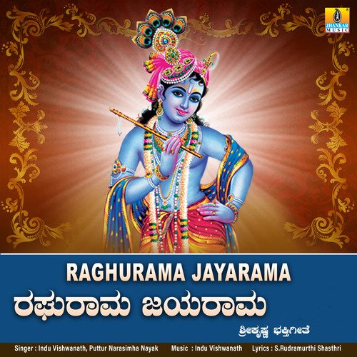 Raghurama Jayarama - Single