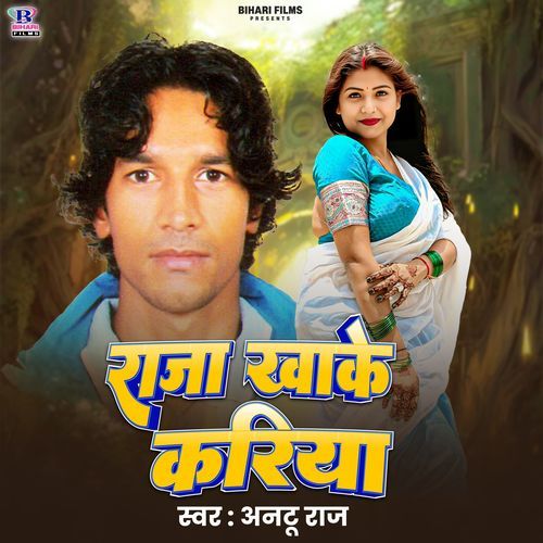 Raja Khake Kariya