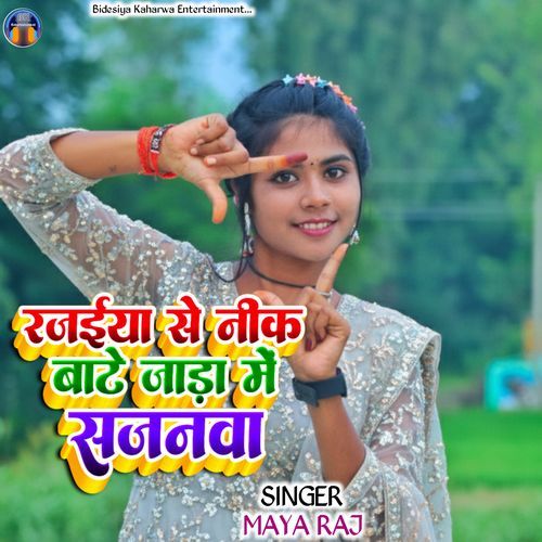 Rajaiya Se Nik Bate Jada Me Sajanwa