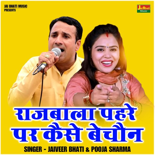 Rajbala Pahare Par Kaise Bechain