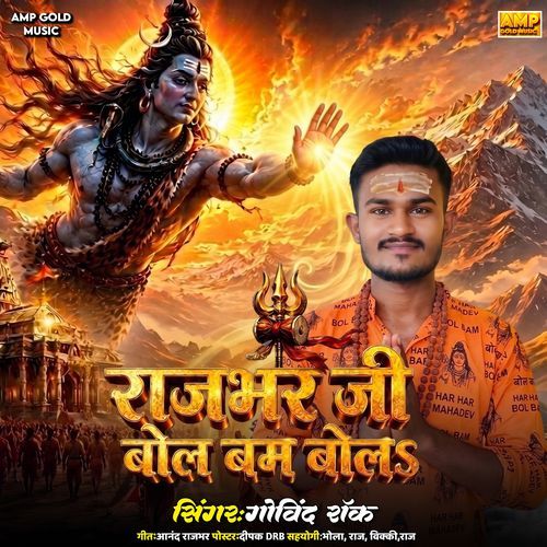 Rajbhar Ji Bol Bam Bola