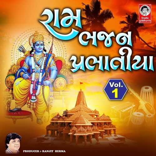 Ram Bhajan Prabhatiya, Vol. 1