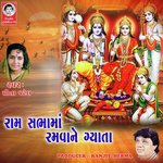 Ram Sabha Ma Ramva Ne Gya Ta