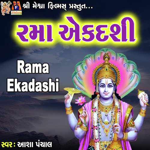 Rama Ekadashi