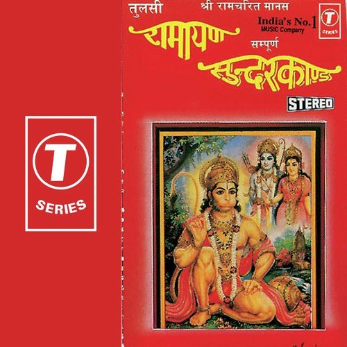 ramayan sunderkand in hindi free download