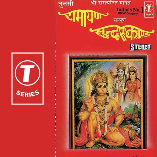 ramayan songs